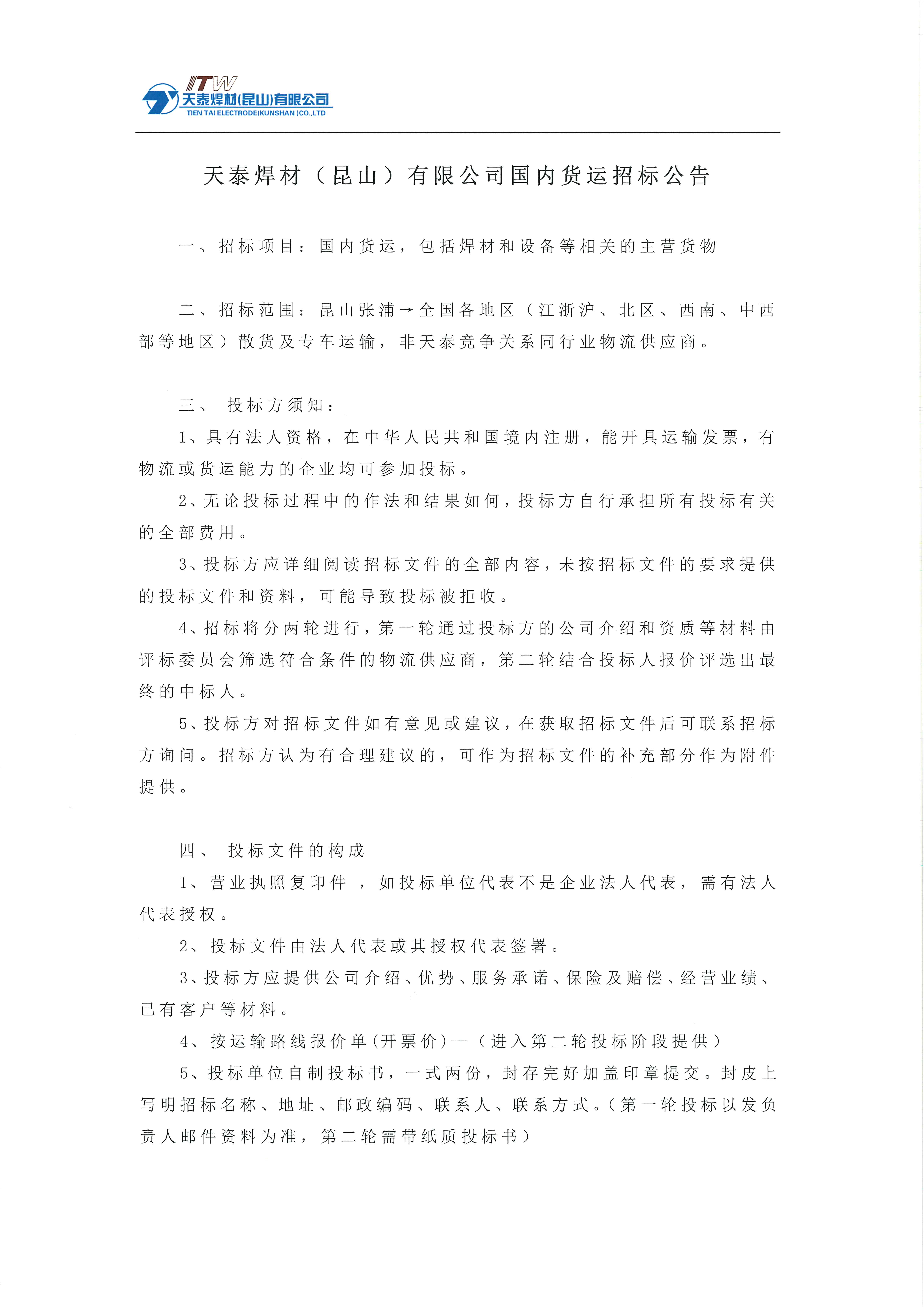 平博·(pinnacle)官方网站